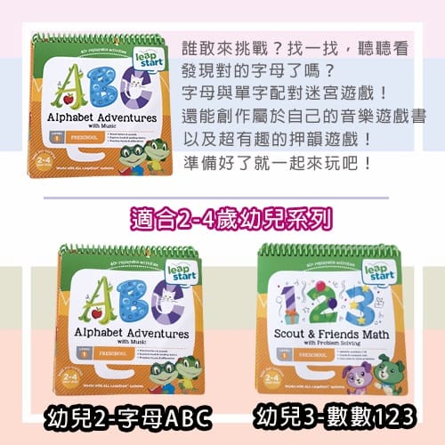 【LeapFrog 跳跳蛙】幼兒2-字母ABC-玩具出租 (3)-ElHKJ.jpg